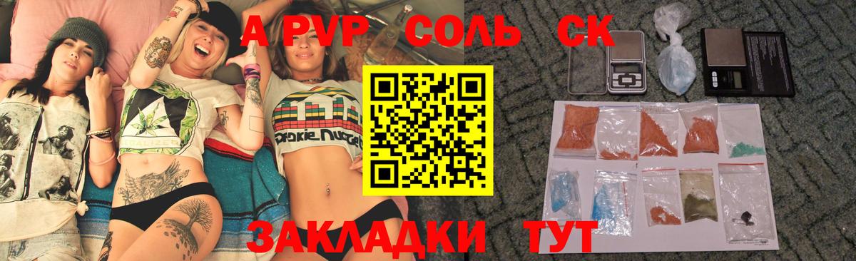 APVP Crystall Тында