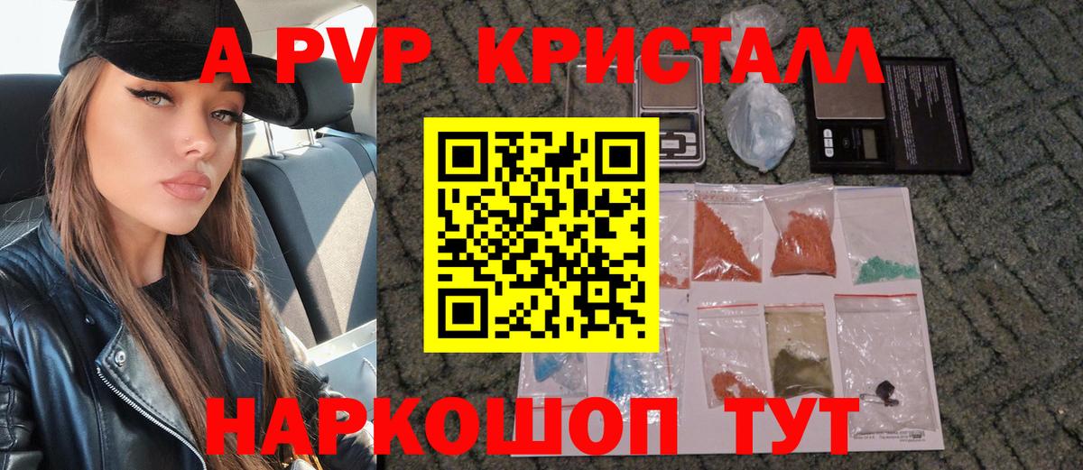 Alpha PVP VHQ  Alpha-PVP  Альфа ПВП кристаллы  Тында  Вход с VPN 