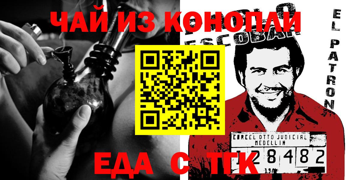 Cannafood конопля  Вход с VPN  Тында 