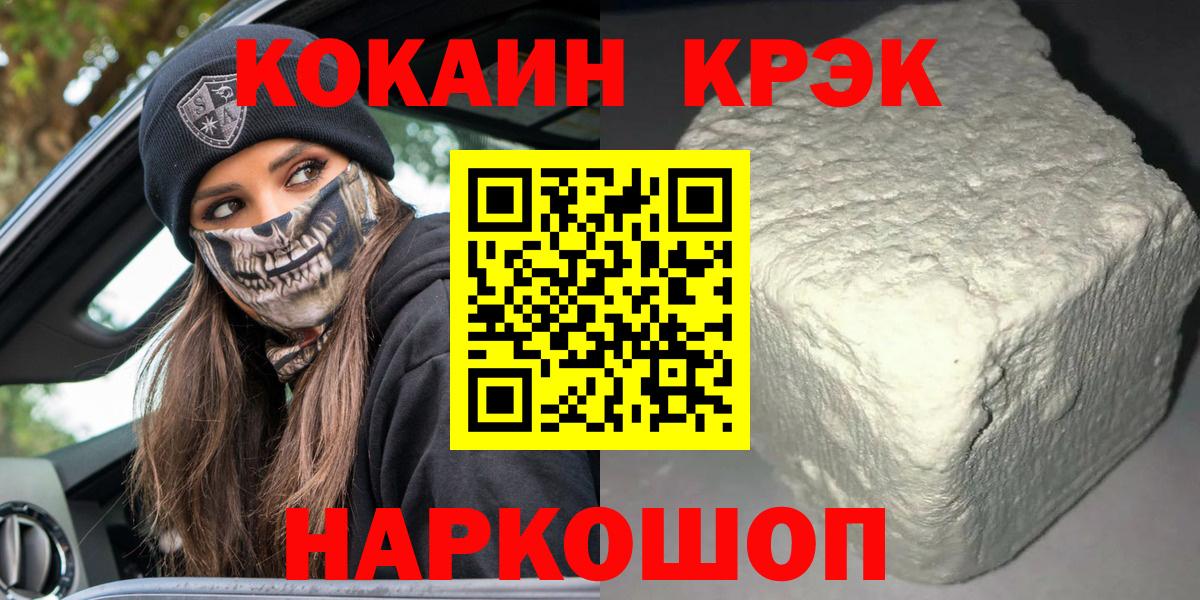 Кокаин VHQ Тында