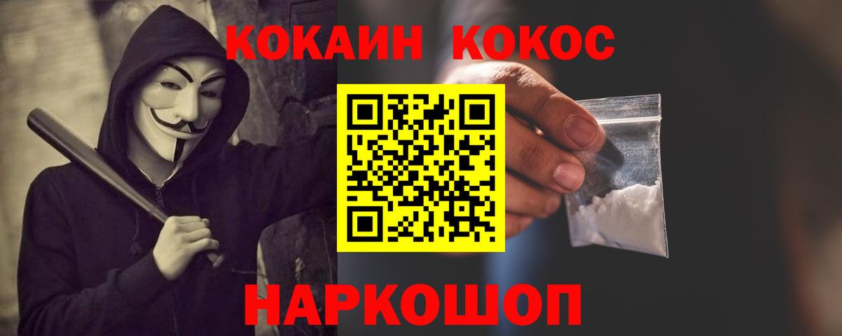 Тында  КОКАИН Fish Scale  Вход с VPN  Cocaine  Cocaine Боливия 