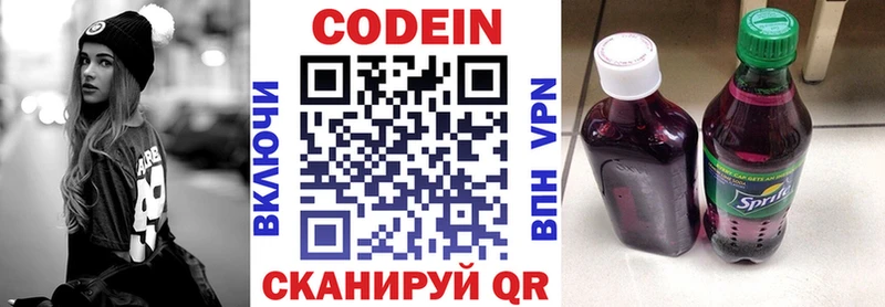Codein напиток Lean (лин)  мега как войти  Тында  закладки 