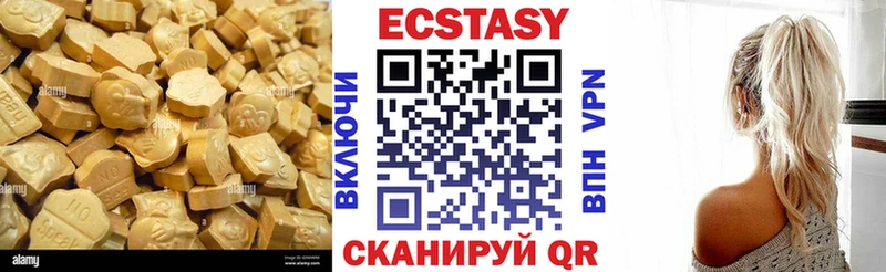 Экстази 250 мг Тында