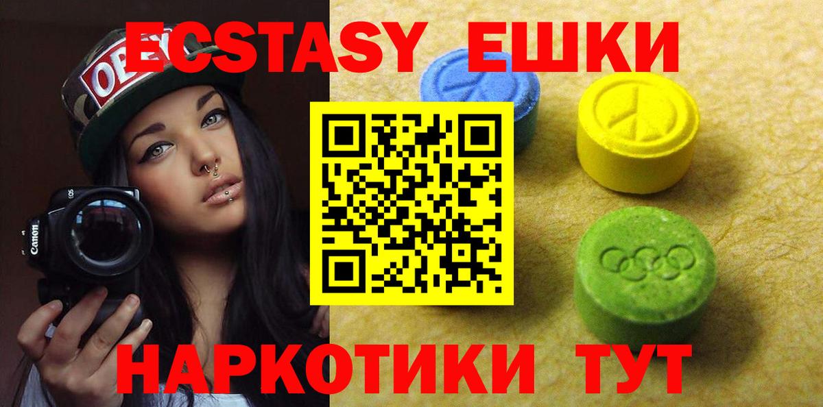 ЭКСТАЗИ  Ecstasy таблы  Вход с VPN  Тында 