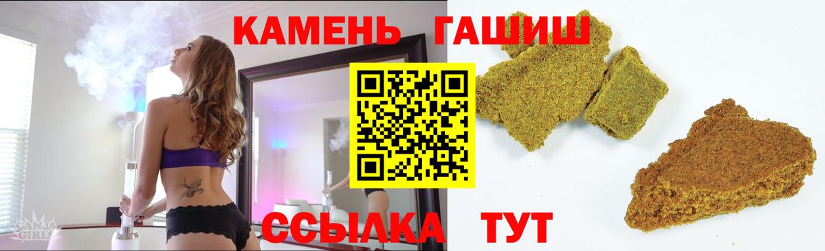 ГАШ hashish Тында