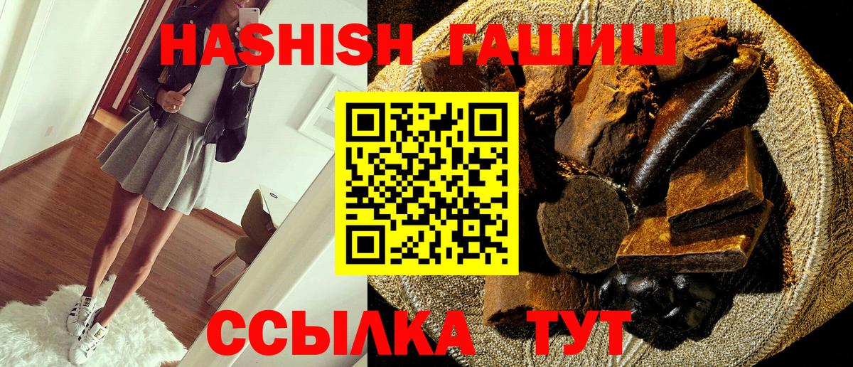 Тында  Гашиш  Вход с VPN  ГАШ индика сатива 