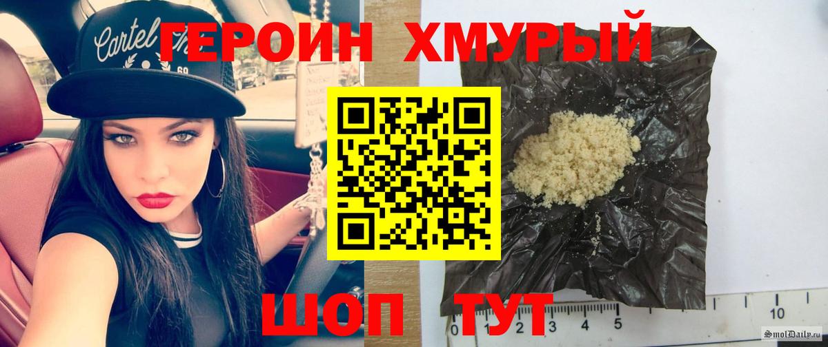 Тында  ГЕРОИН герыч  Вход с VPN 