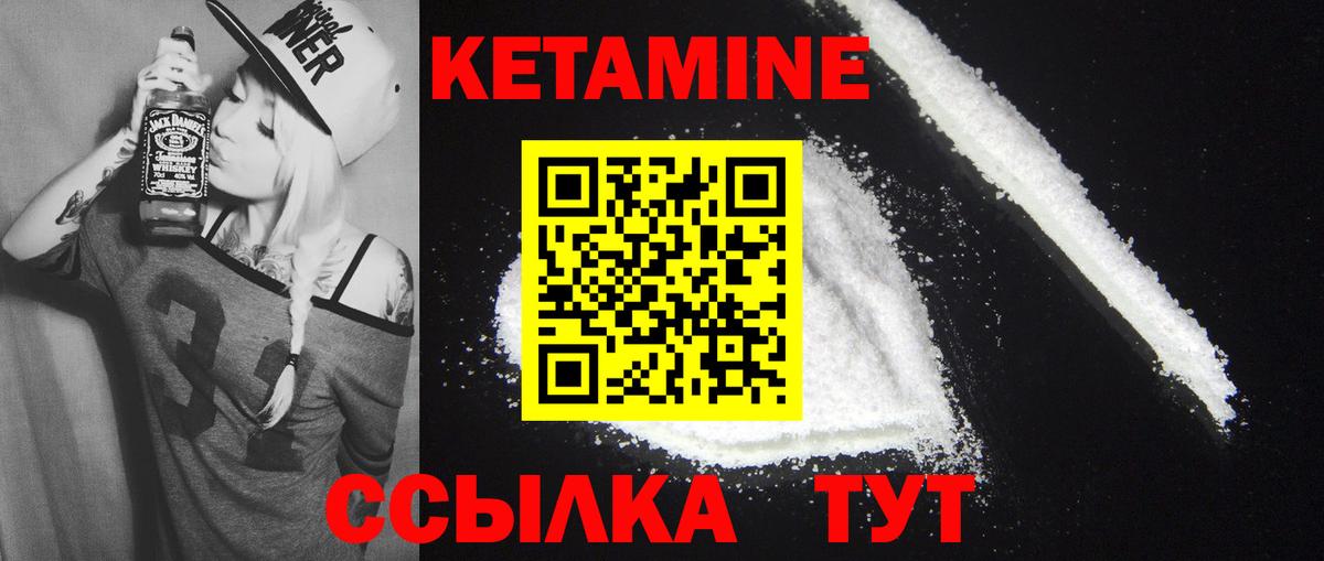 Тында  КЕТАМИН VHQ  Вход с VPN 