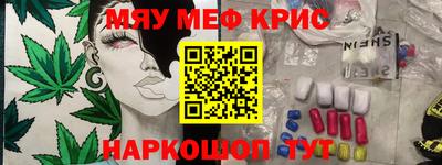 меф Рыбинск