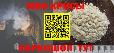 меф Рыбинск