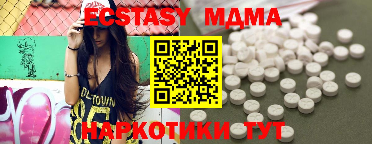 MDMA  Вход с VPN  Тында  MDMA молли  MDMA кристаллы 