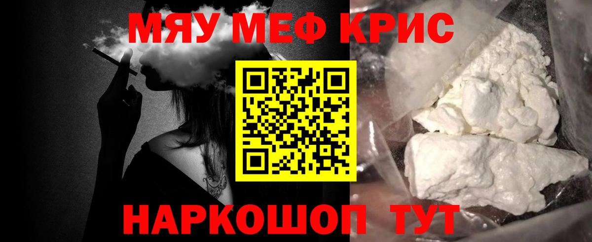Меф мука Тында