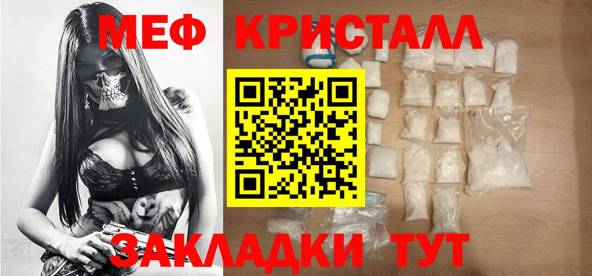 ссылка на мегу как войти  МЕФ мука  Меф  Тында  Вход с VPN  Меф мука 