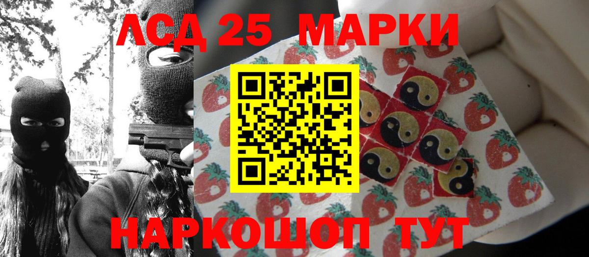 Наркотические марки 1,5мг Тында