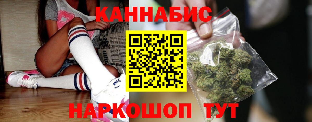 Шишки марихуана AK-47  Вход с VPN  Каннабис Ganja  Тында 